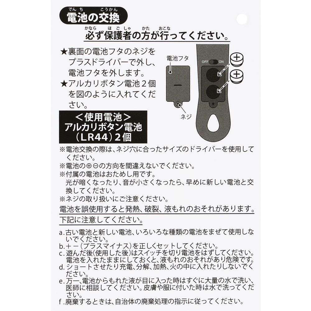 おもちゃ ラプンツェル