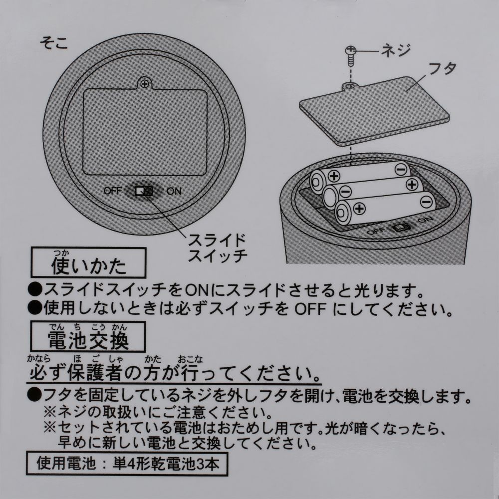 ランタン シンデレラ