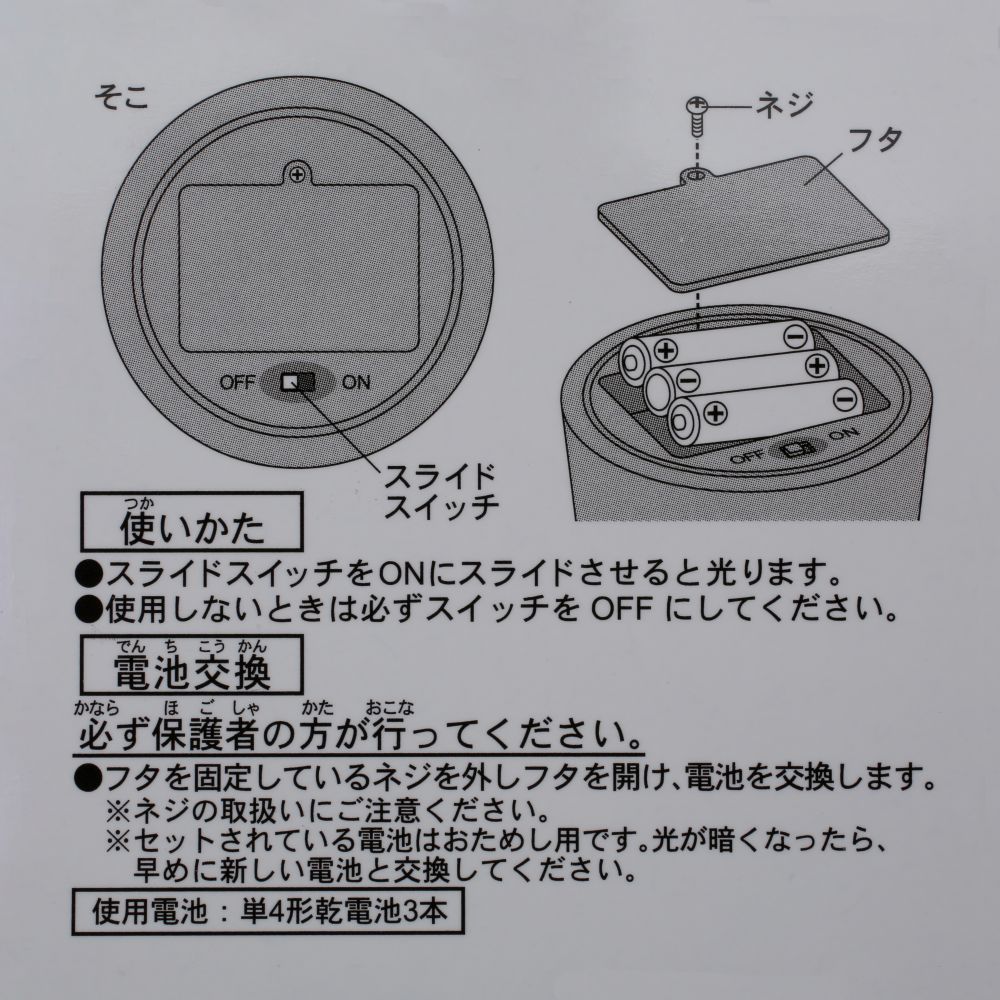 ランタン 美女と野獣