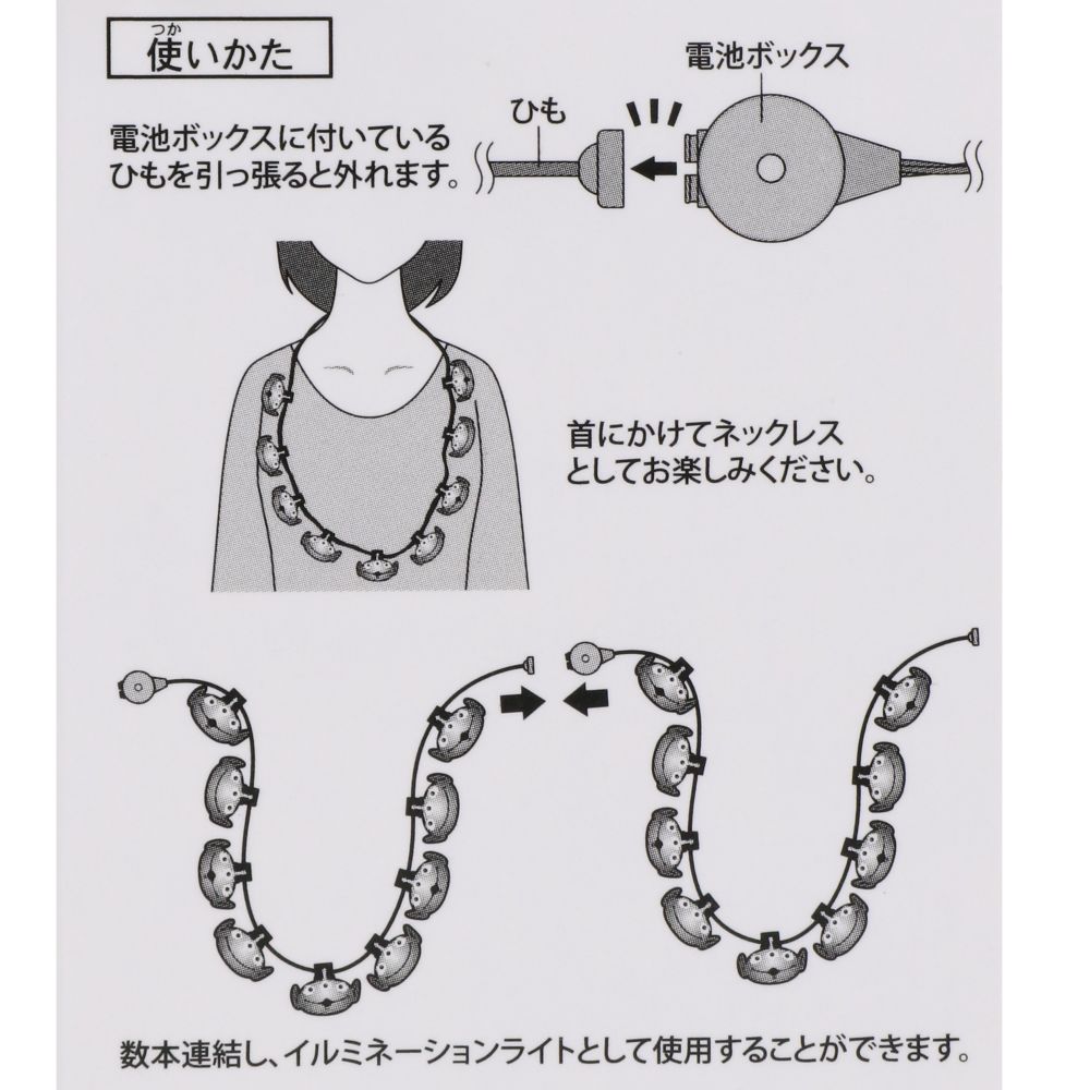 光るおもちゃ リトルグリーンメン