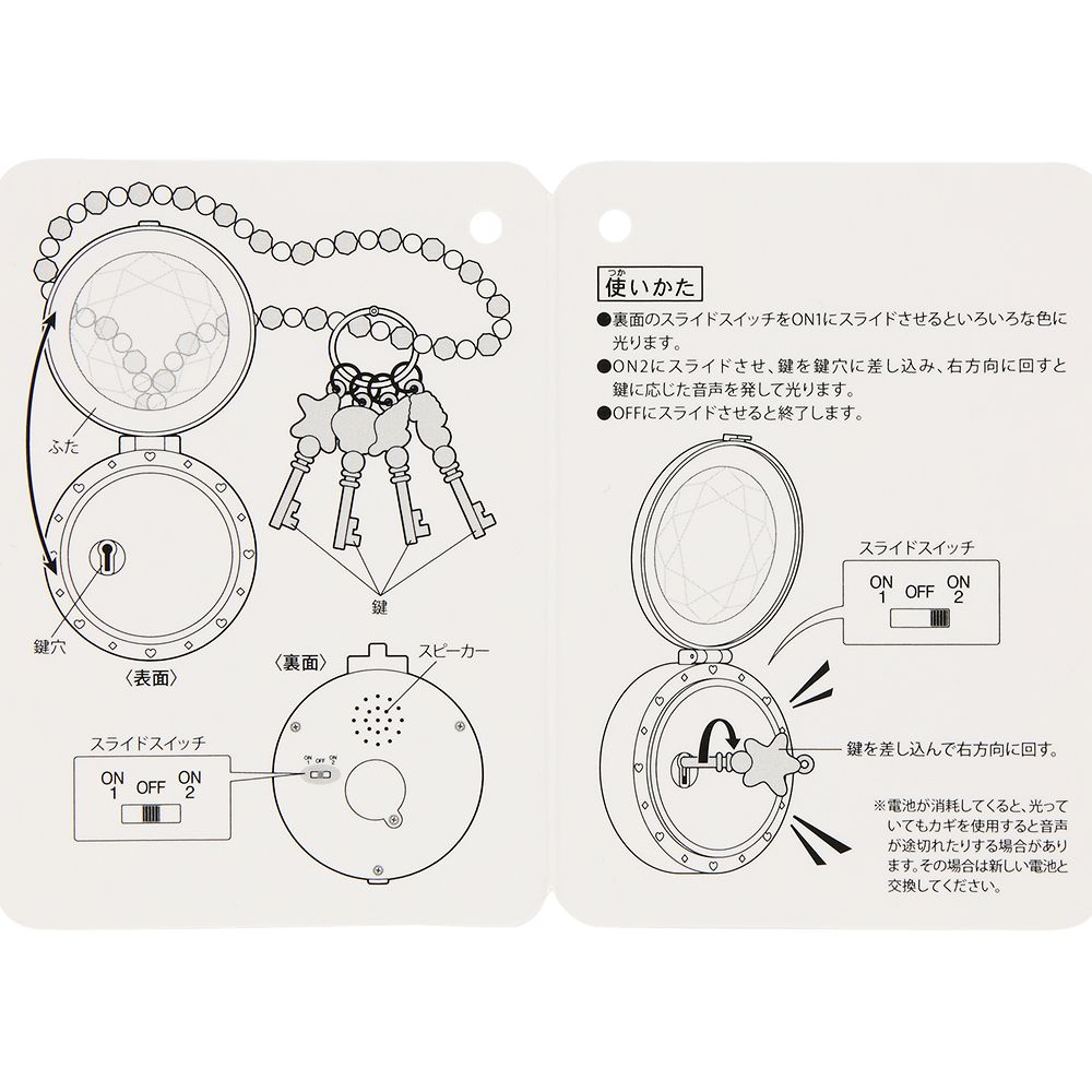 光るおもちゃ ラプンツェル