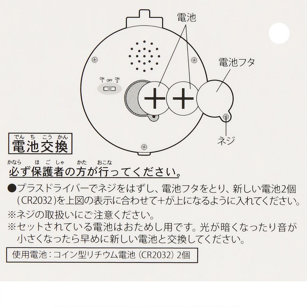 光るおもちゃ アリエル