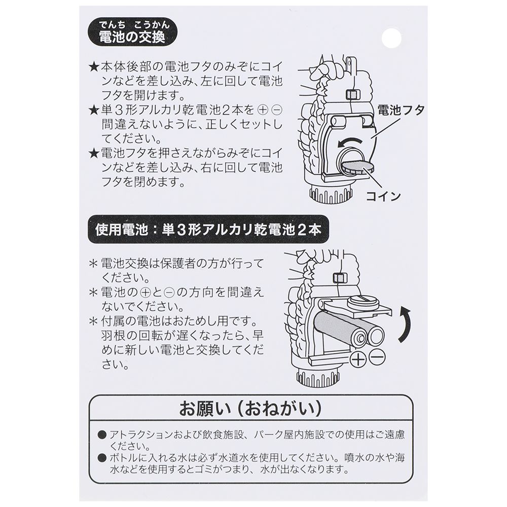 ミストファン ミニー