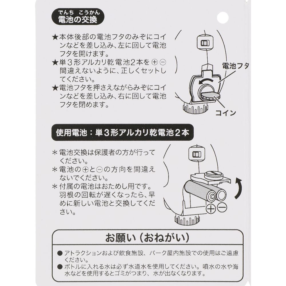 ミストファン ベイマックス