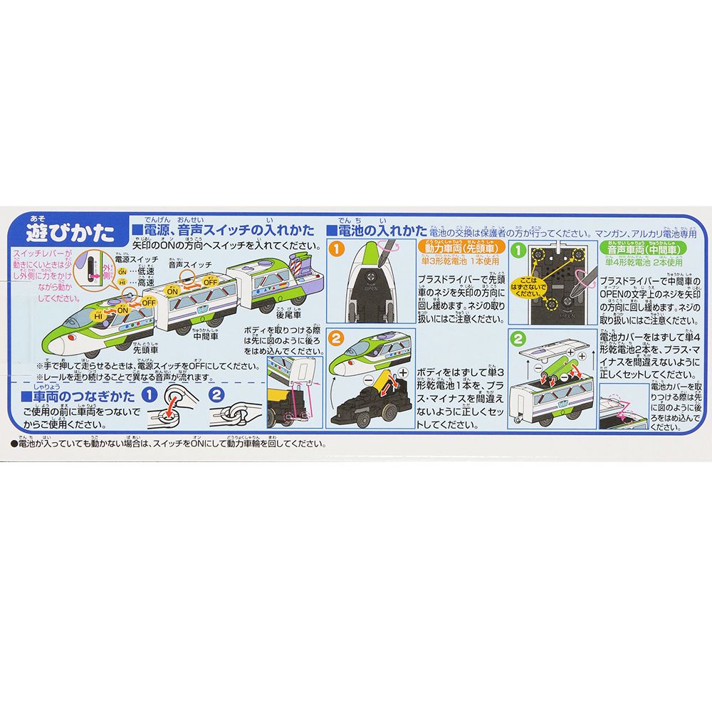 トレイントイ〈プラレール〉サウンド付 バズ