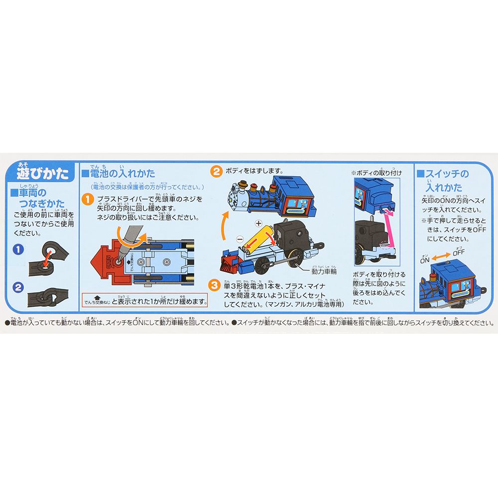 トレイントイ〈プラレール〉 ウエスタンリバー鉄道