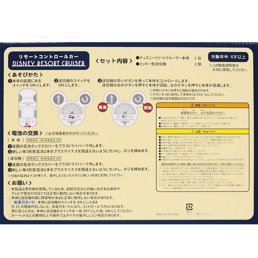 おもちゃ ディズニーリゾートクルーザー