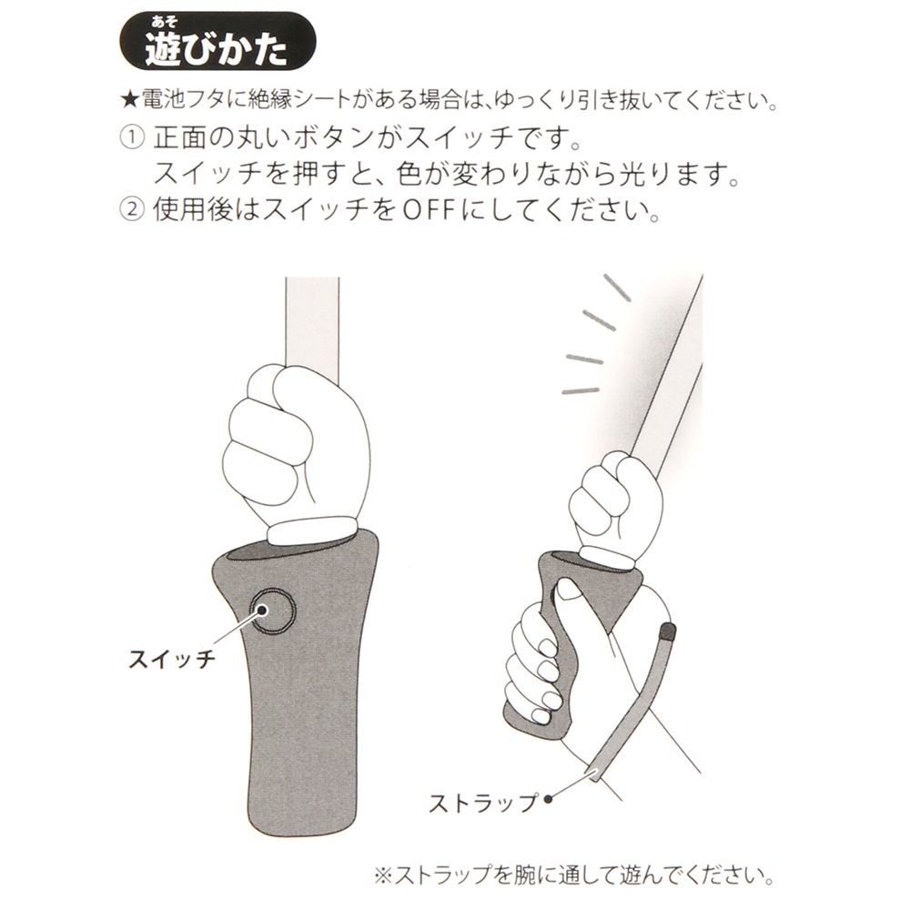 光るおもちゃ ミッキー