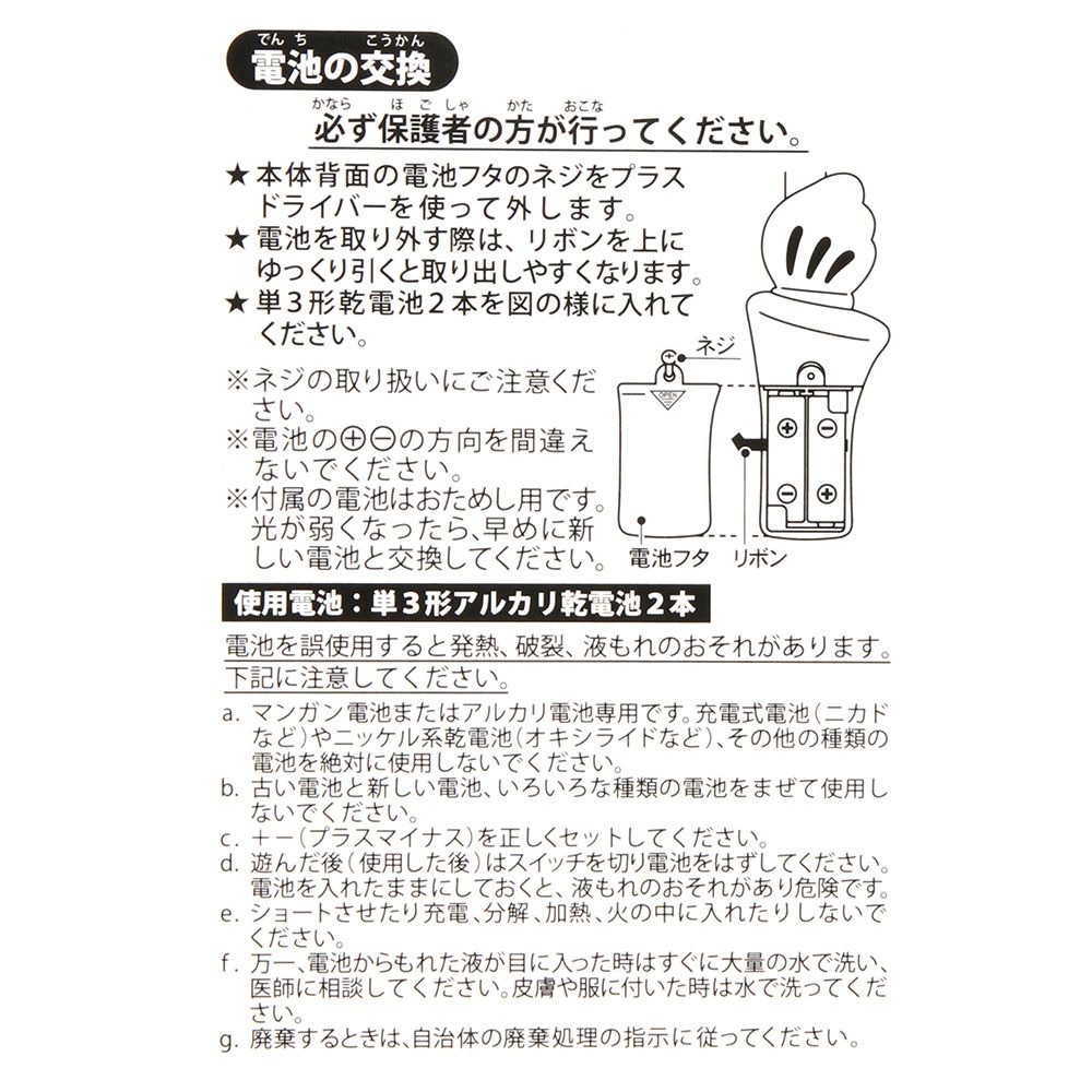 光るおもちゃ ミッキー