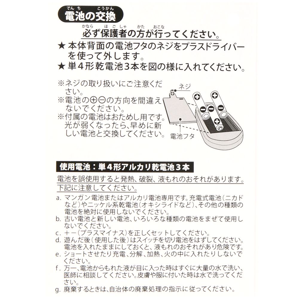 光るおもちゃ ミッキー