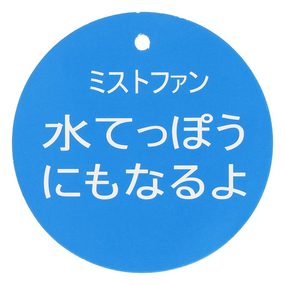 ミストファン チップ＆デール