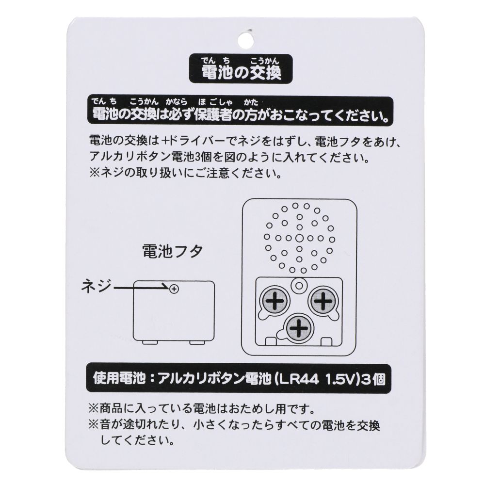 ハンドパペット ドナルド