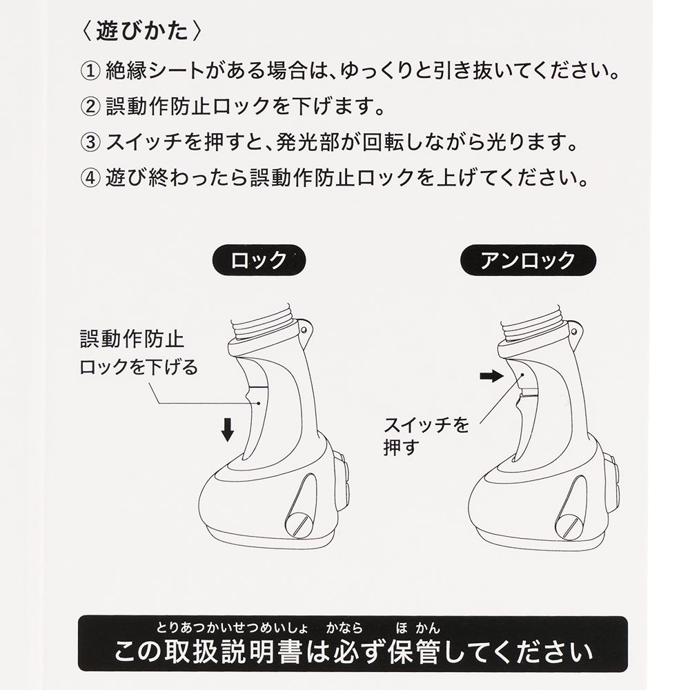 光るおもちゃ ベイマックス