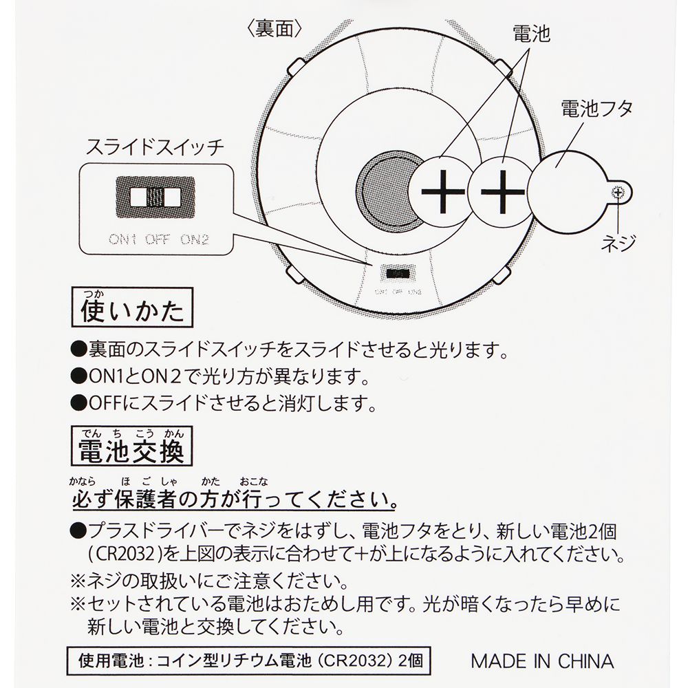 光るおもちゃ ドナルド