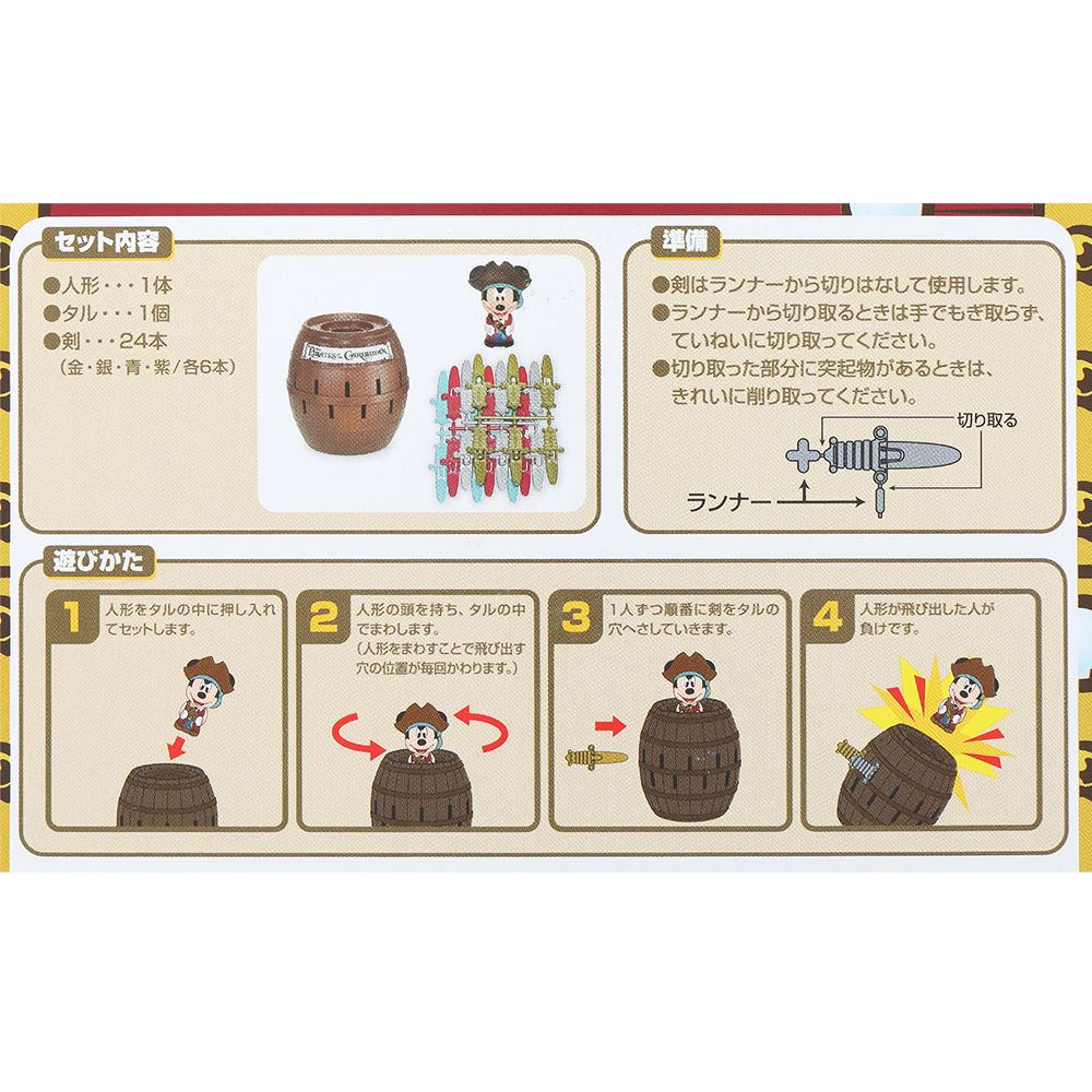 ゲーム ミッキー