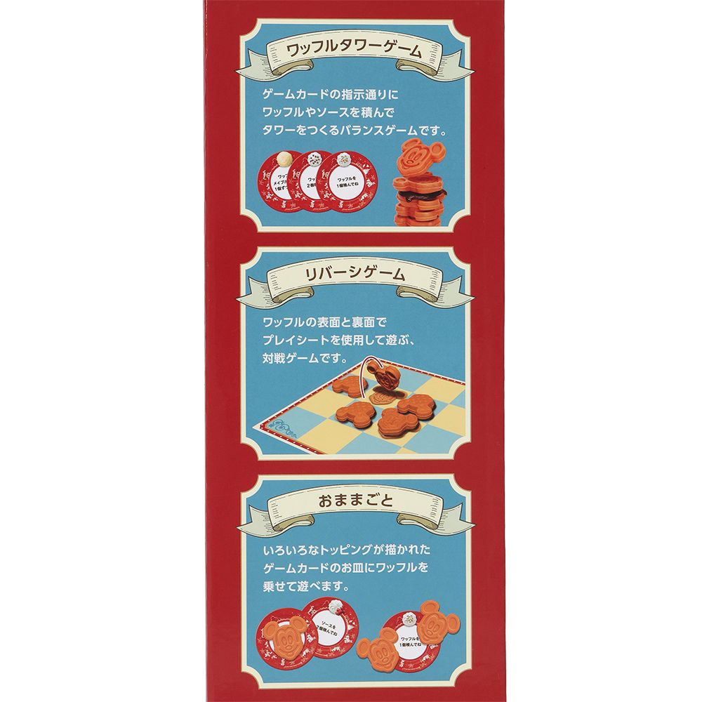 ゲーム ミッキー