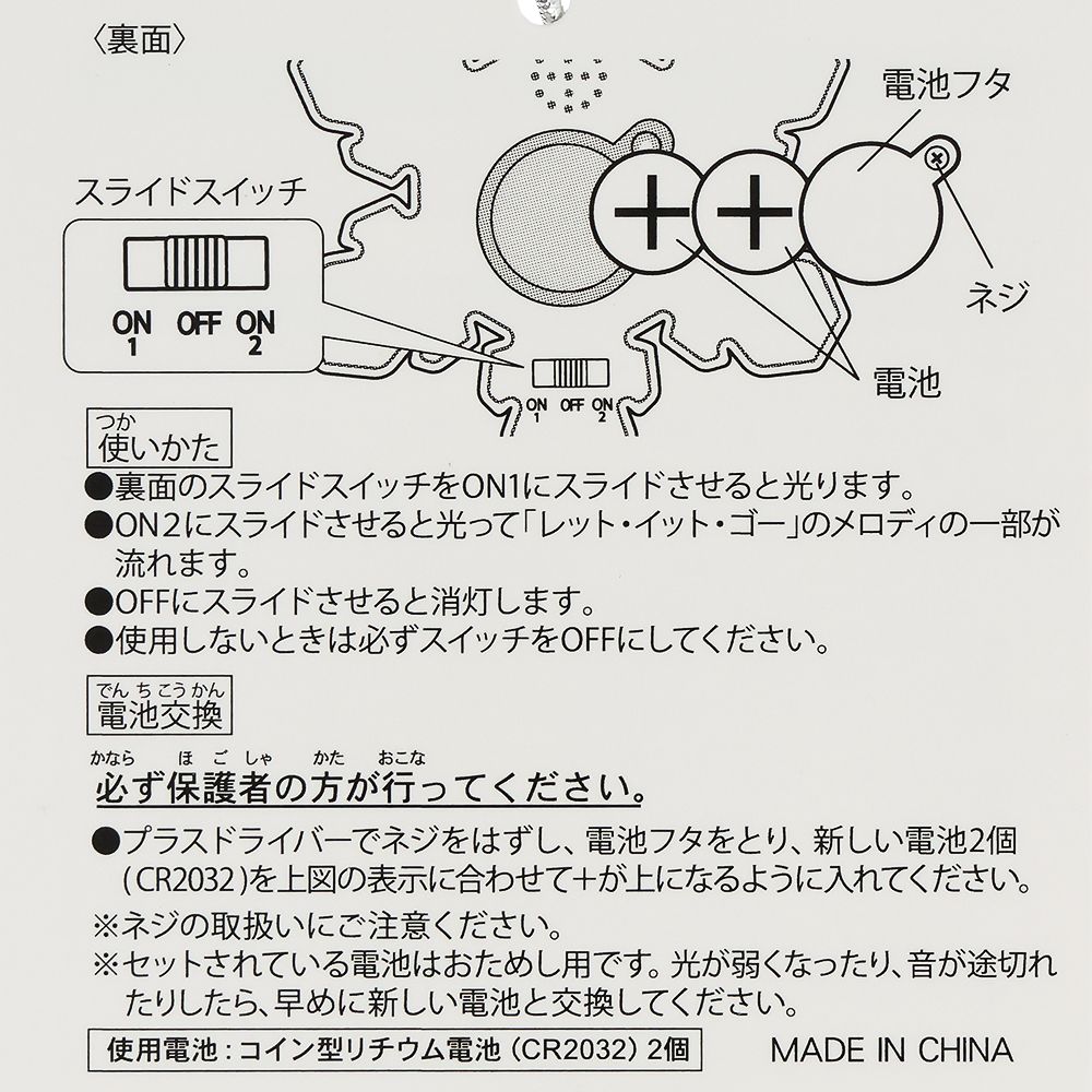 光るおもちゃ エルサ