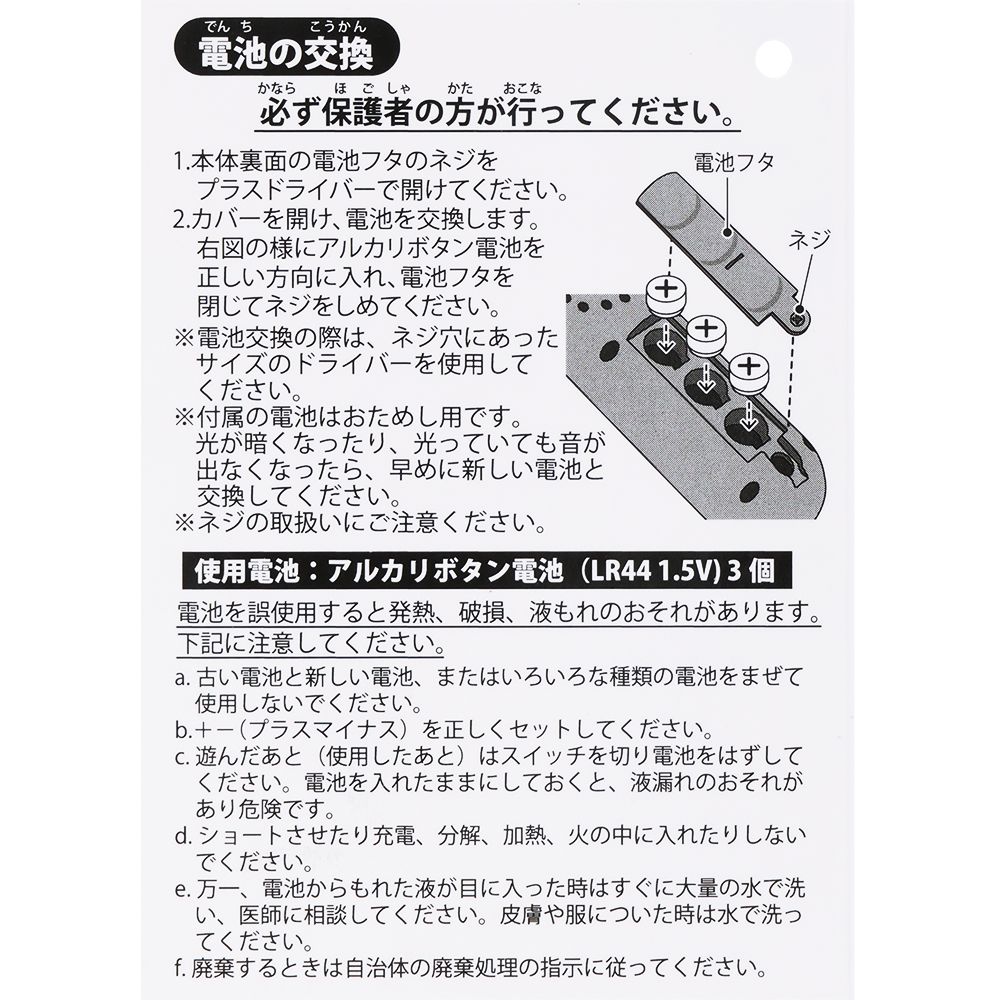 光るおもちゃ ミッキー