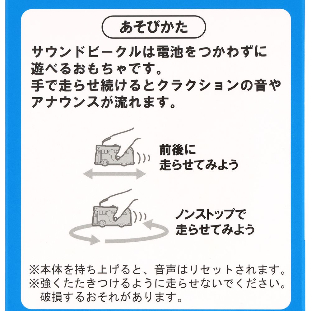 サウンドビークル ディズニーリゾートクルーザー