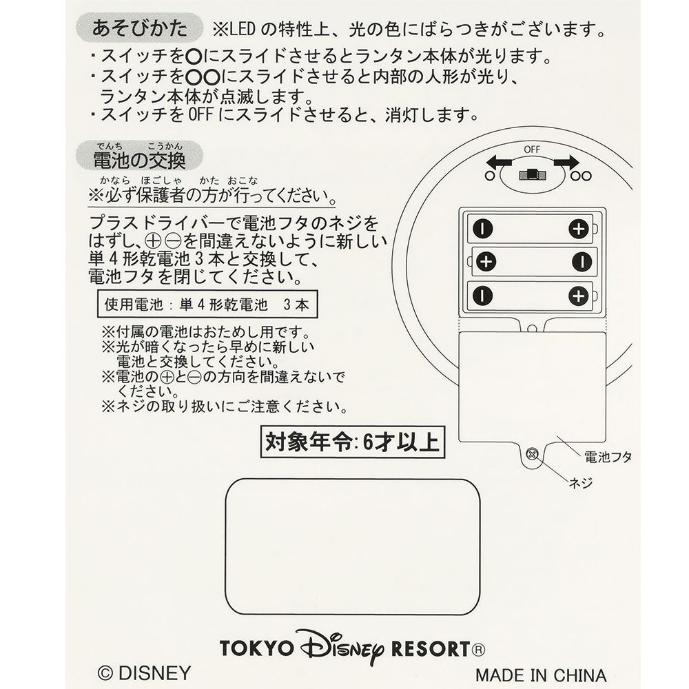 ランタン ディズニー ティンカーベル