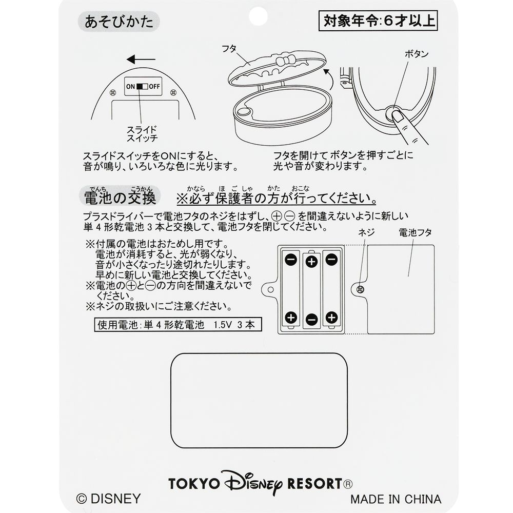 光るおもちゃ ベル