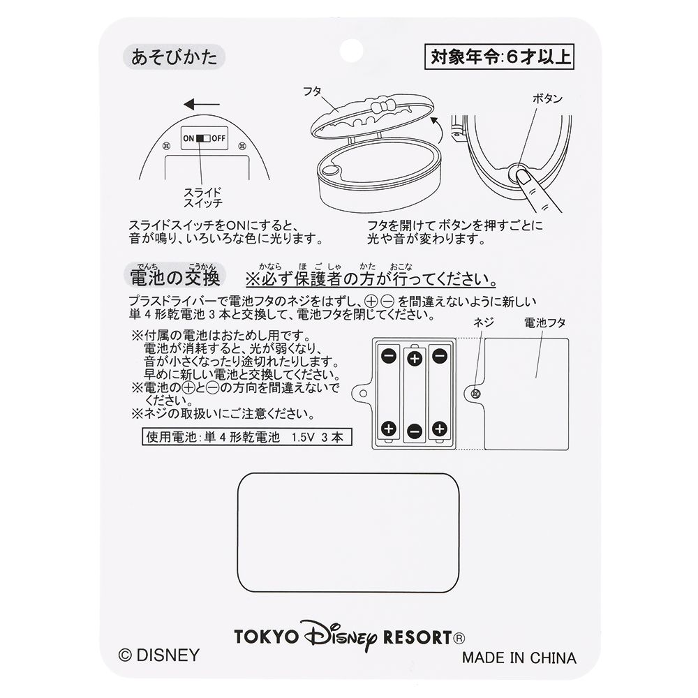 光るおもちゃ シンデレラ