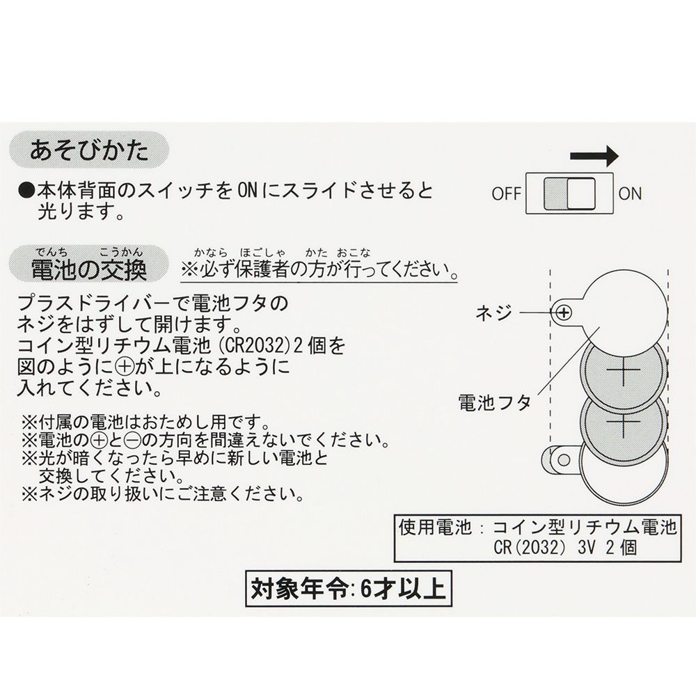光るおもちゃ ベイマックス