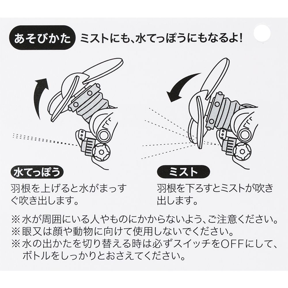 ミストファン ミッキー