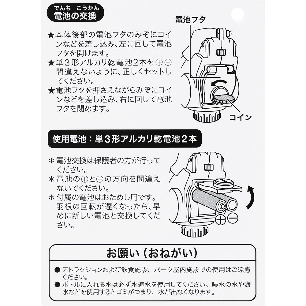 ミストファン ミッキー