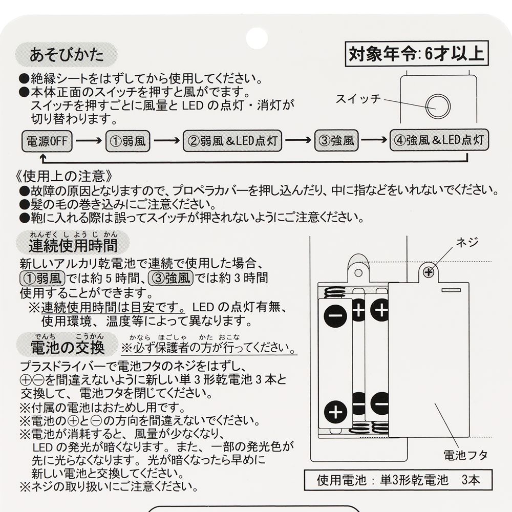 ファン ミッキーマウスと仲間たち SUNNY SUNNY Summer