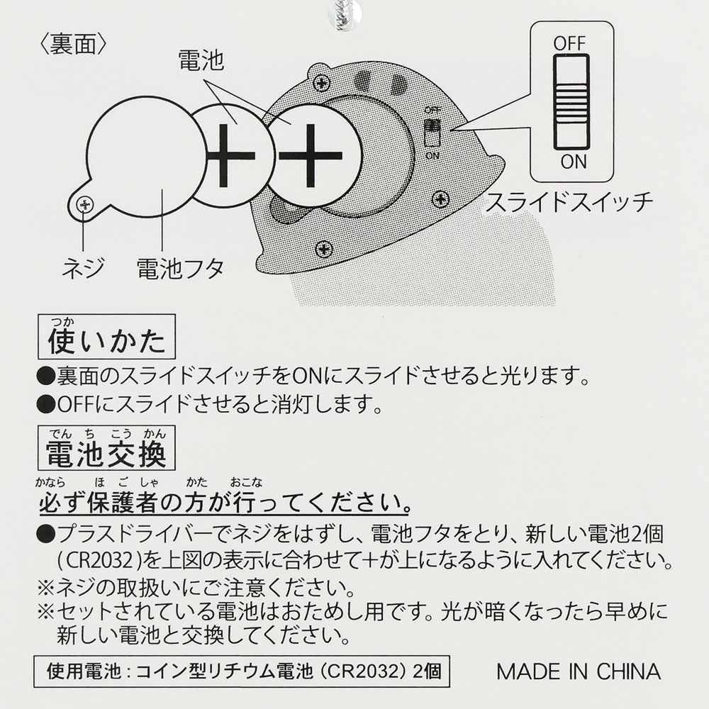 光るおもちゃ モンスターズ・インク