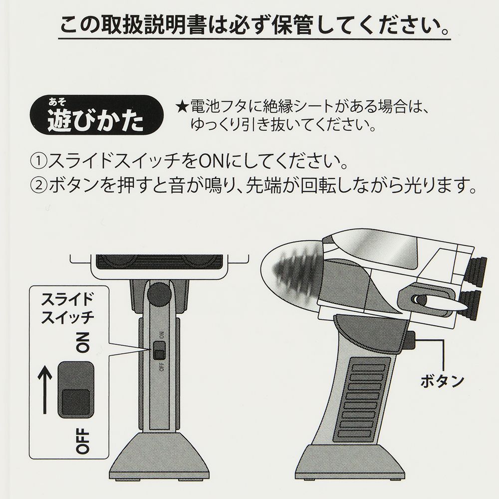 光るおもちゃ バズ
