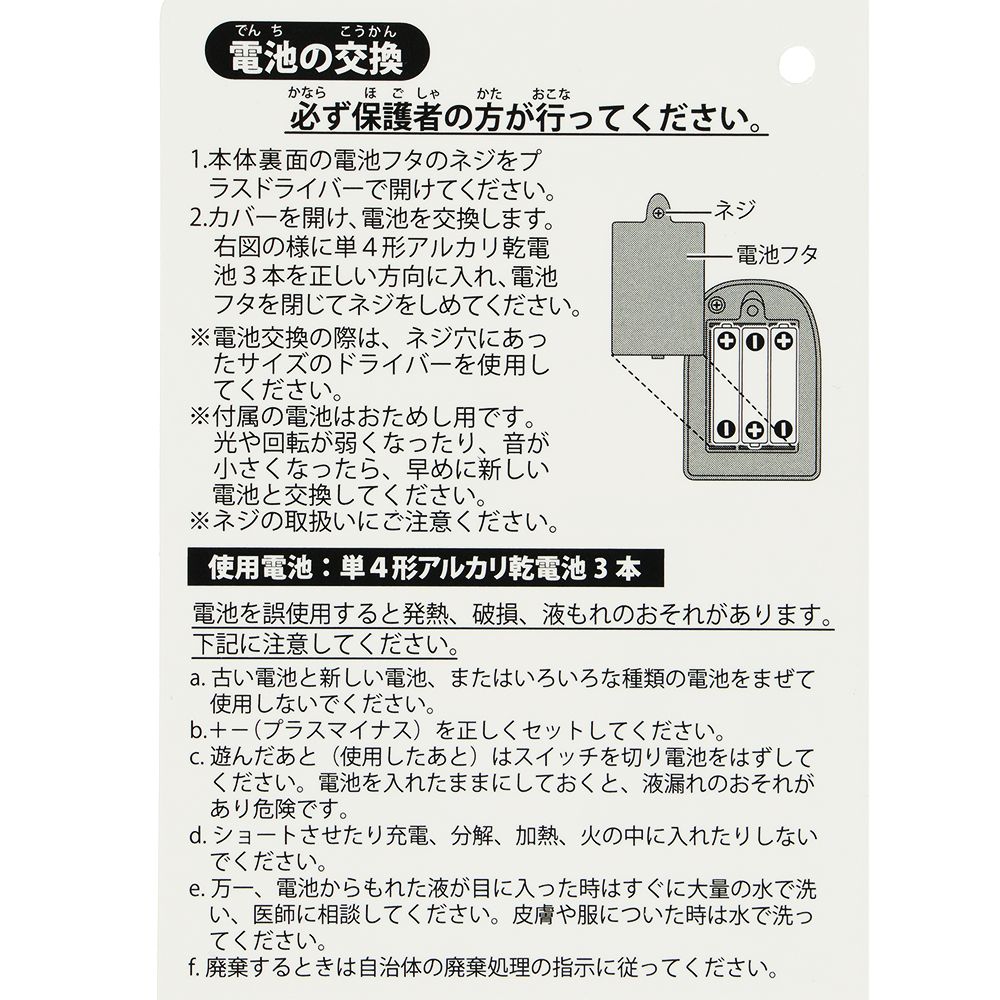 光るおもちゃ バズ