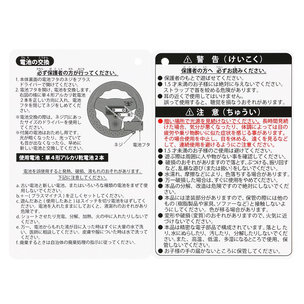 光るおもちゃ マックィーン