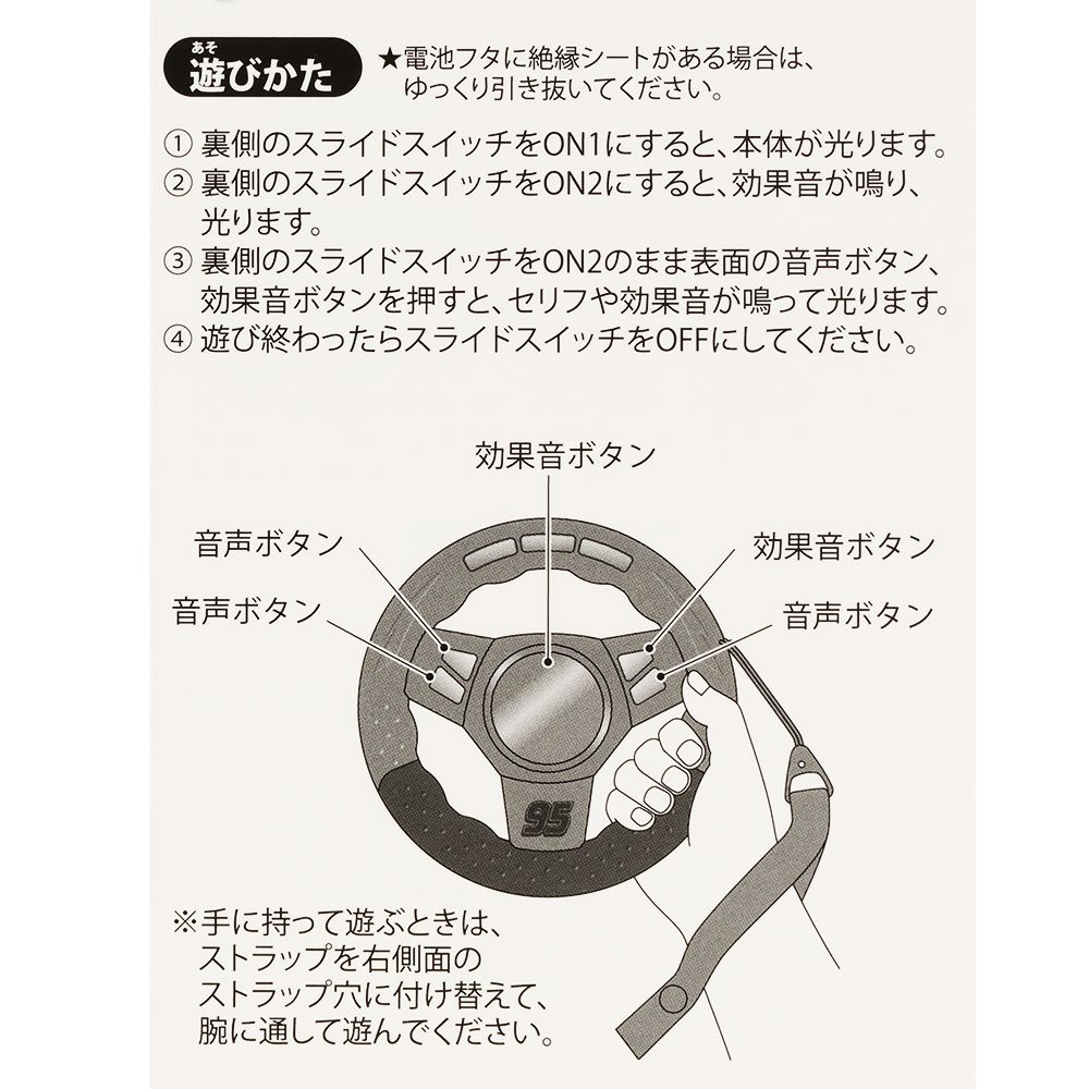 光るおもちゃ マックィーン