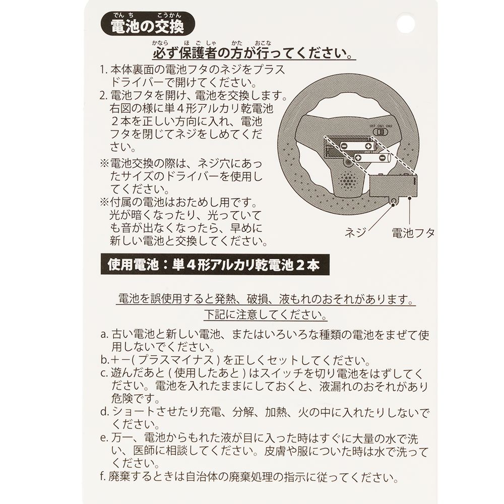 光るおもちゃ マックィーン