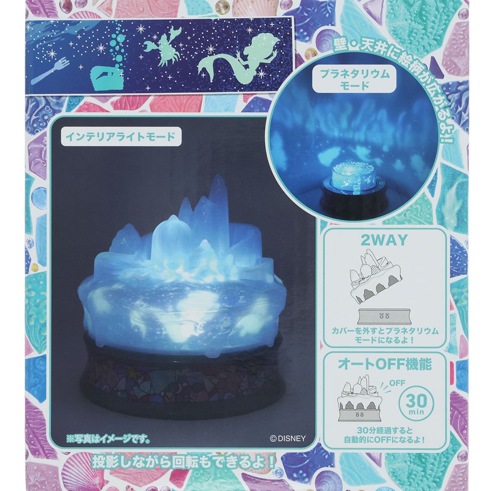 プラネタリウムおもちゃ リトル・マーメイド