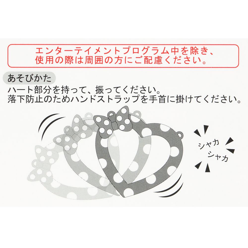 ハートフルリング ディズニー・パルパルーザ ミニーのファンダーランド