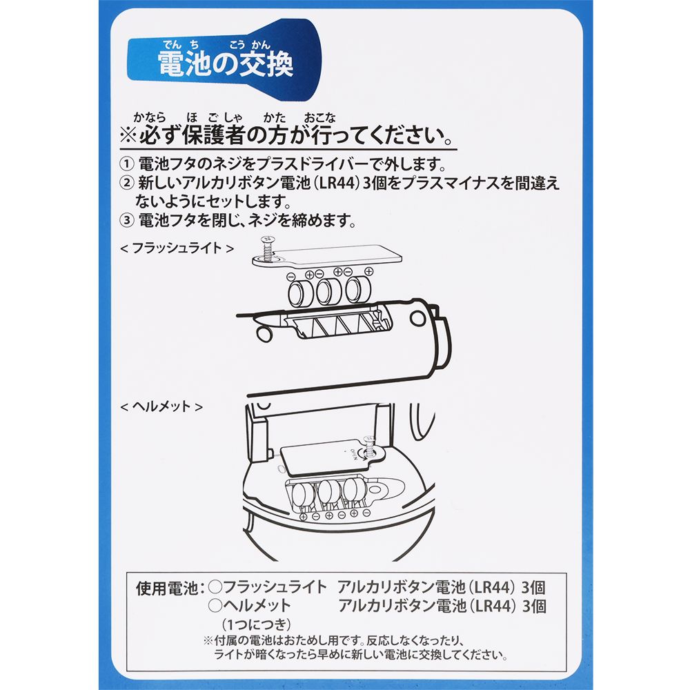 おもちゃ モンスターズ・インク ライド＆ゴーシーク!