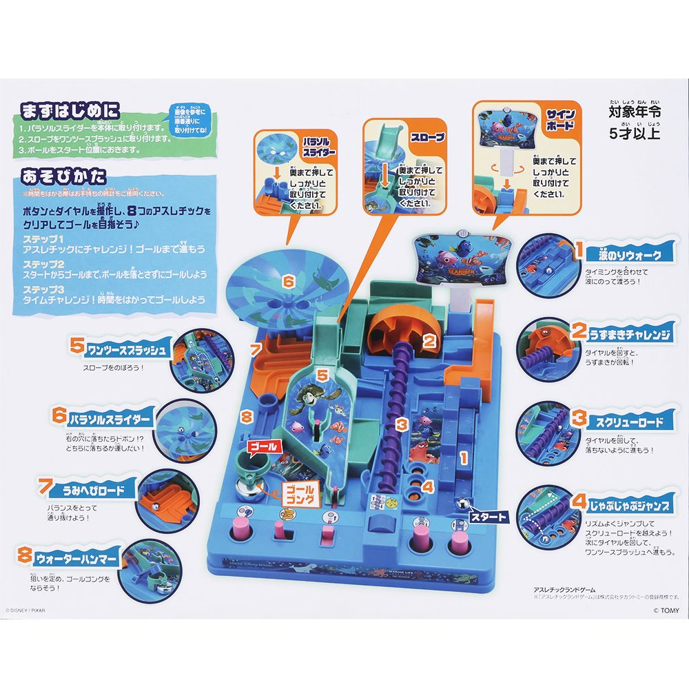 ゲーム ファインディング・ニモ