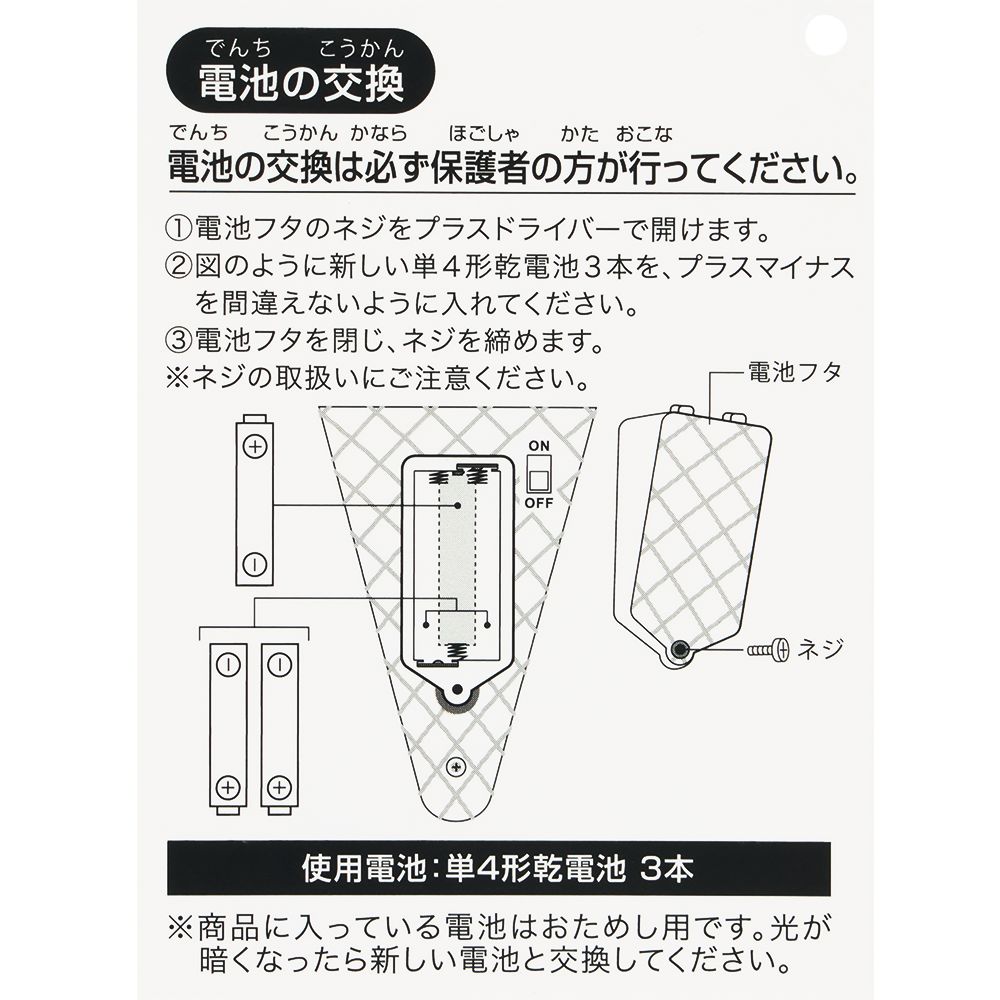 光るおもちゃ ミッキー