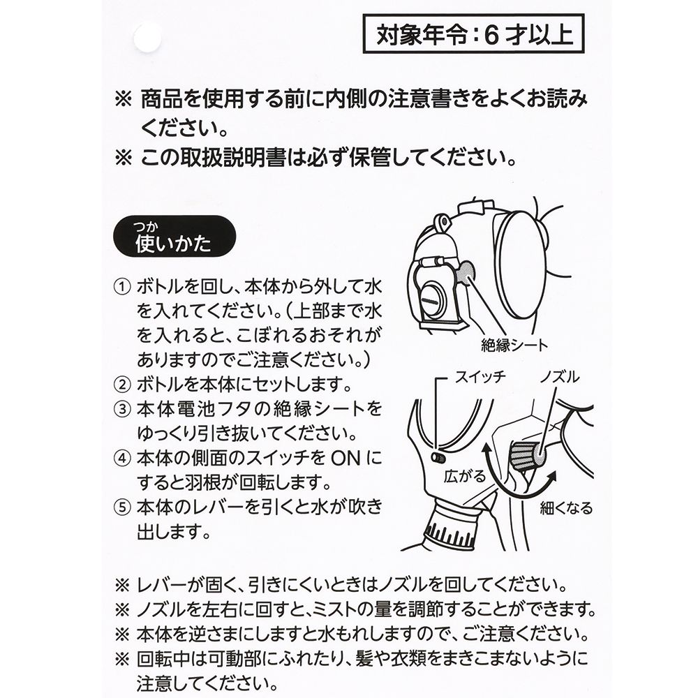 ミストファン ミッキーマウスと仲間たち