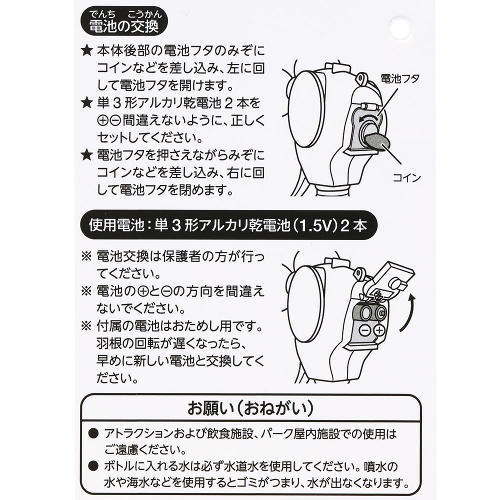 ミストファン ミッキーマウスと仲間たち
