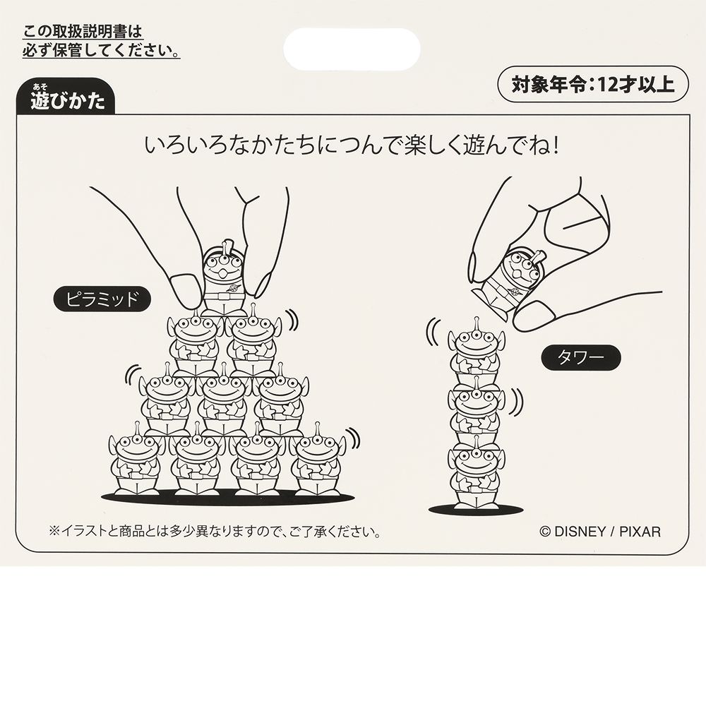 つみあげゲーム リトルグリーンメン