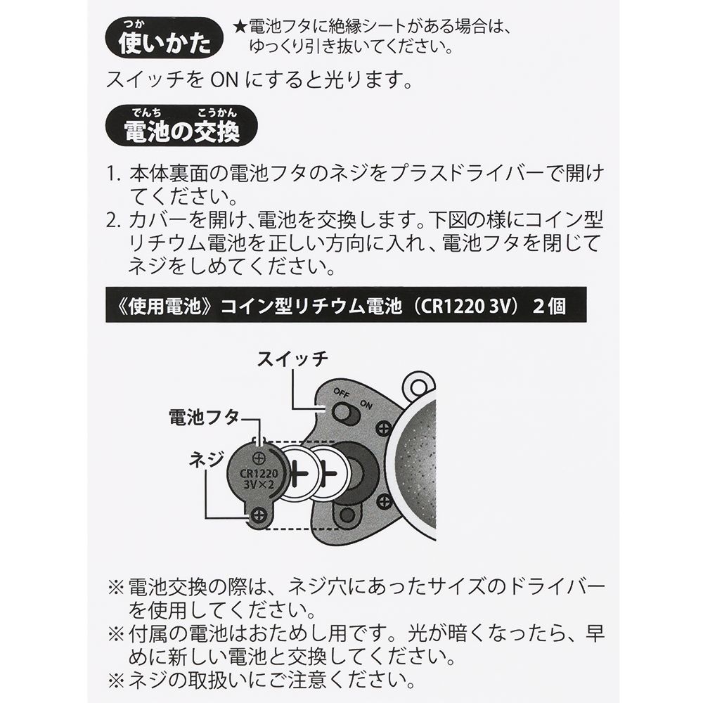 光るおもちゃ ディズニー・パルパルーザ ヴァネロペのスウィーツ・ポップ・ワールド