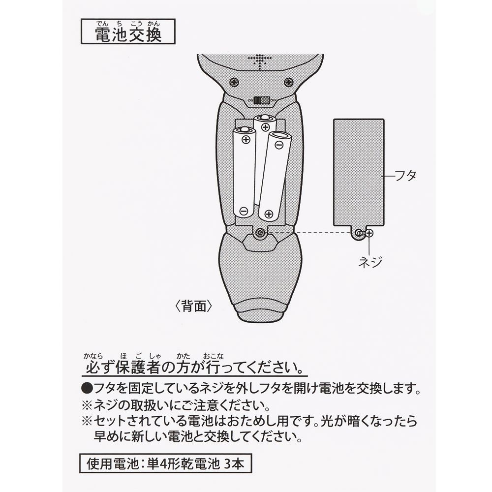 光るおもちゃ ベイマックス