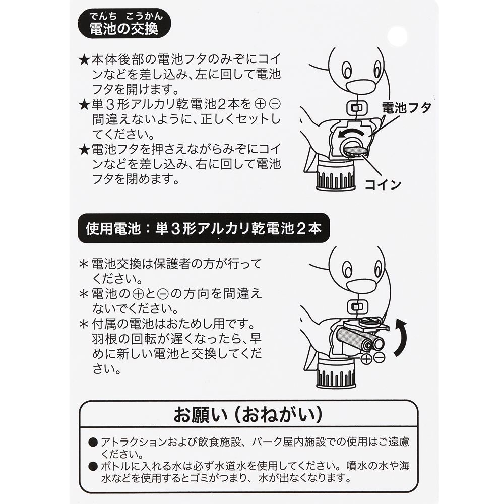 ミストファン チップ＆デール