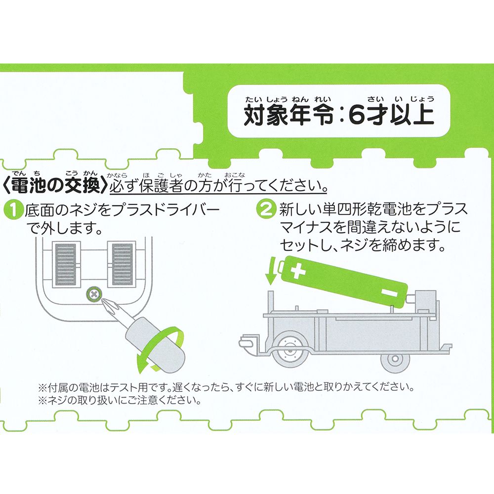 パネルレール ディズニーリゾートクルーザー