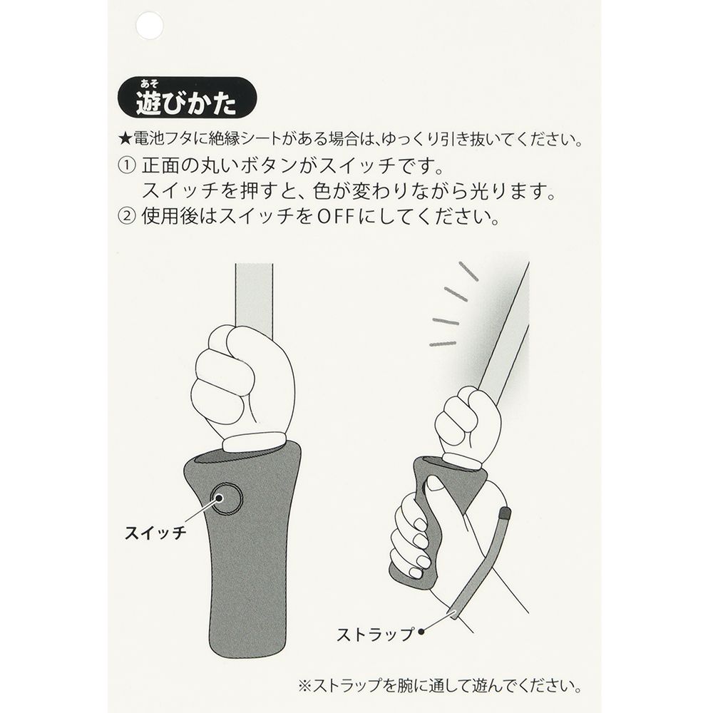 光るおもちゃ ミッキー