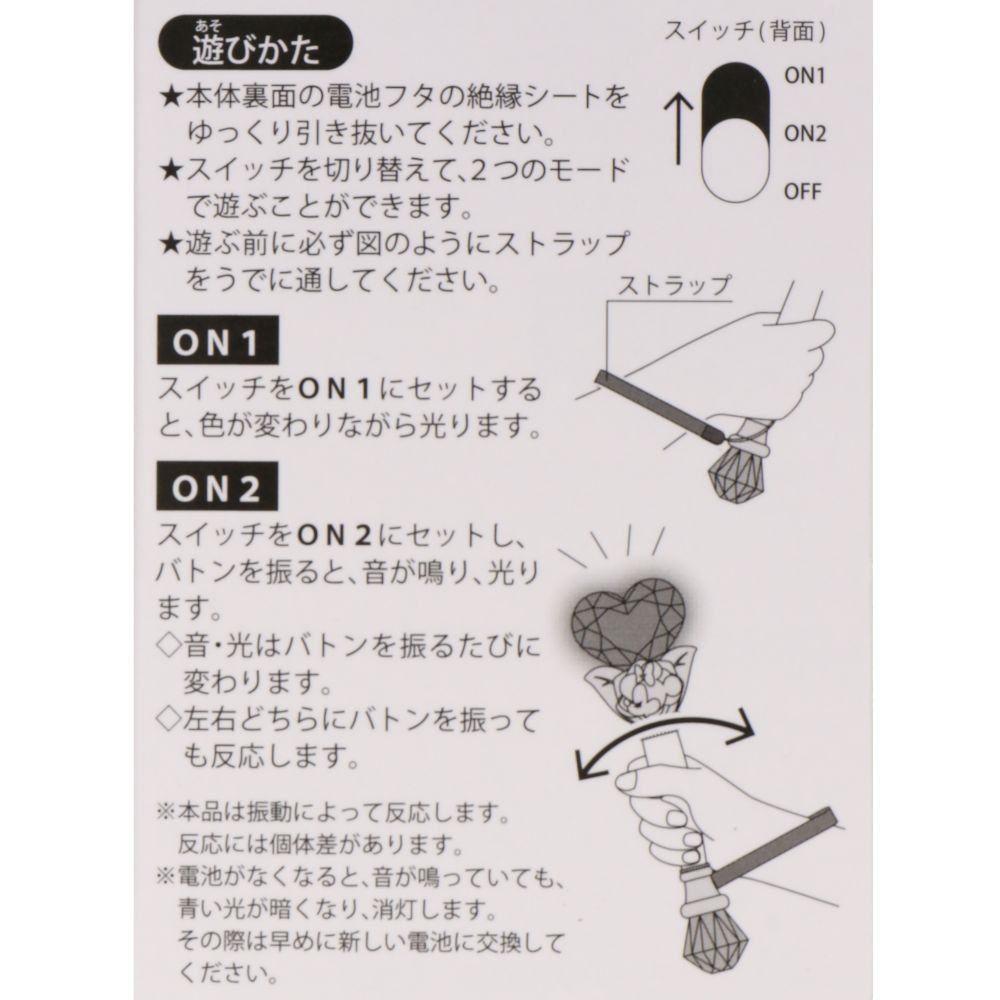 光るおもちゃ ミニー